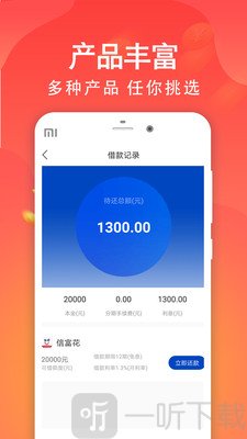 37天租贷款  v1.0.0图2