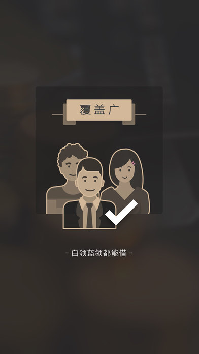 小白易贷手机版app  v9.0.95图1