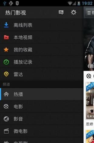 热门影视下载正版软件安装  v4.3.1图3