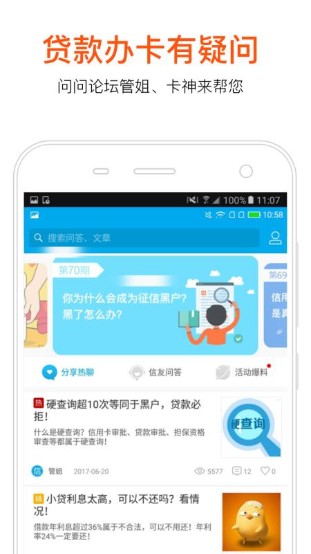 任性借钱免费版  v4.5.7图2