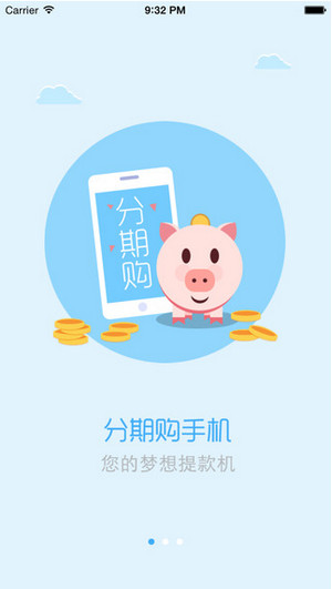 松鼠金融最新版app