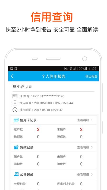 任性借钱免费版  v4.5.7图1