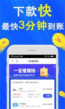 巴士速贷app下载  v1.3图1