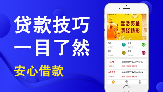 优闪贷款手机版下载官网  v9.0.95图2