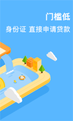 亿米贷手机版下载  v1.0图2