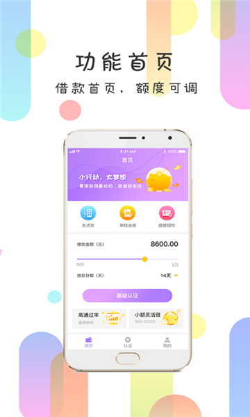 回3602024  v1.0.5图2