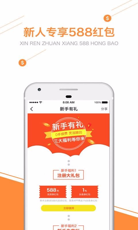 天府贷款平台官网下载安装最新版app  v1.0图3