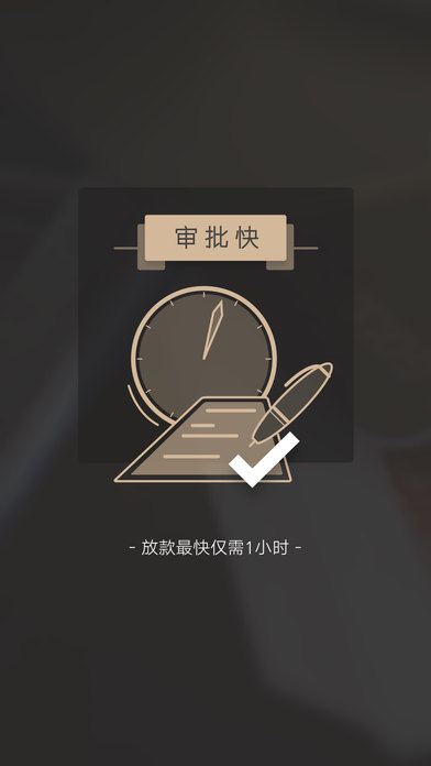 小白易贷手机版app