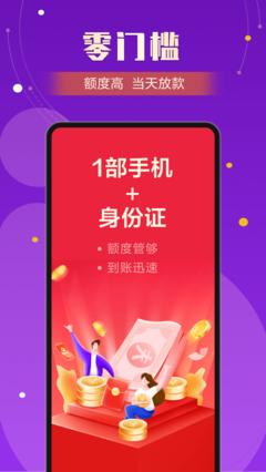 考拉好借贷款2024  v1.0图1