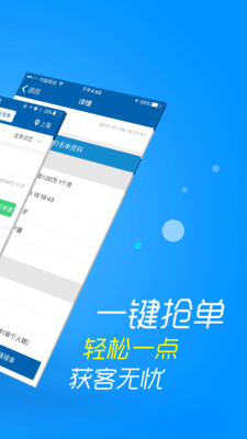 信贷助手免费版下载安装  v3.1.9图2