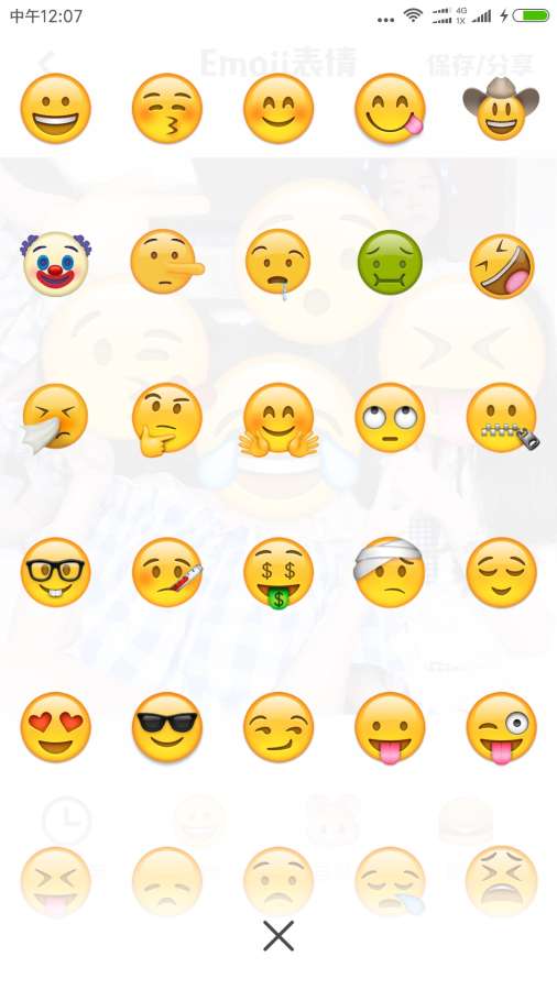 Emoji表情相机  v1.3.1图2