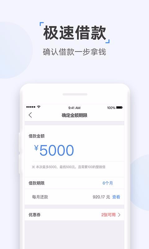 众网小贷app下载安装免费最新版