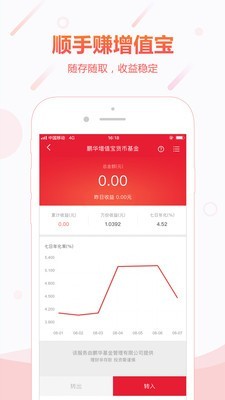 顺丰金融app最新版  v4.3.0图2