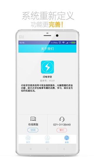 火箭贷款手机版  v1.0图1