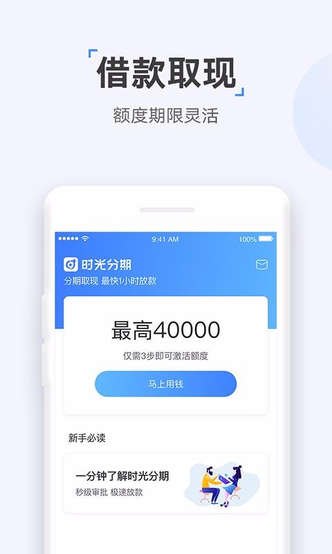 众网小贷app下载安装最新版官网  v1.0图2