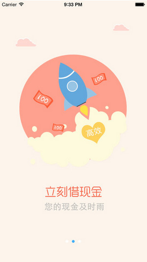 松鼠金融最新版app  v1.2.0图2