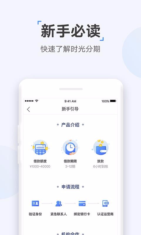 众网小贷app下载安装最新版官网