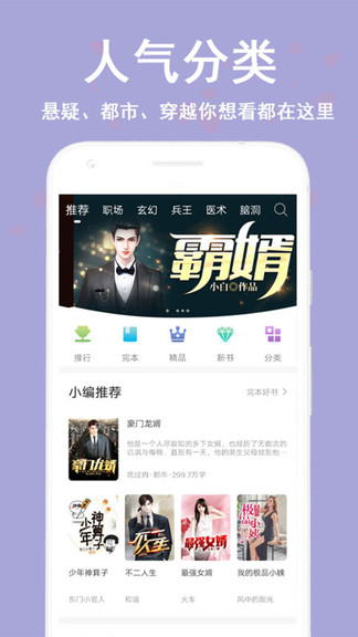 看书神最新版  v1.0图1