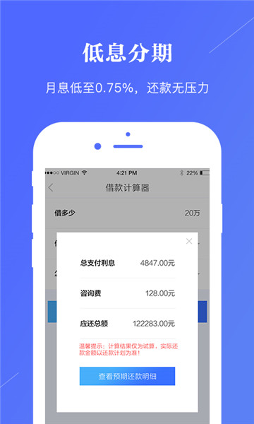 新宜贷安卓版下载官网app  v1.5.3图1