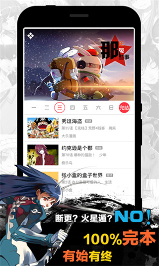 天天漫画手机版  v1.4.1图1