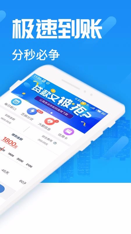 急贷app  v3.0.0图1