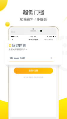 开薪花下载  v1.0.0图3