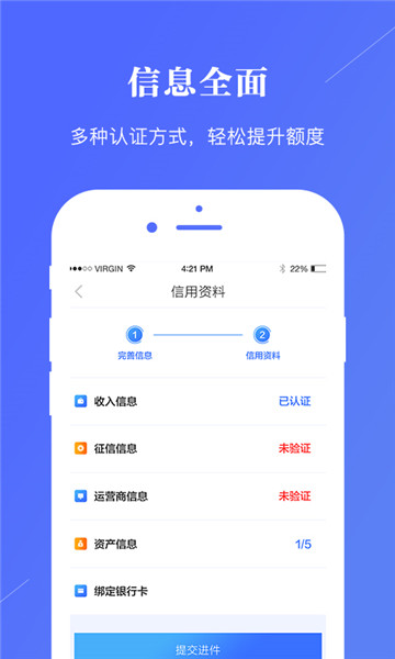 新宜贷安卓版下载官网app  v1.5.3图2