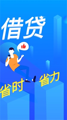 钞快贷APP  v2.0.1图2