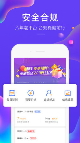 广信贷官网app下载  v6.2.9图1