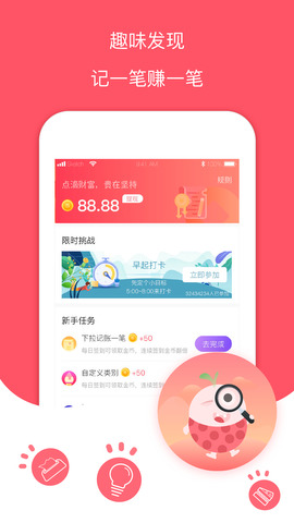 每日记账本app最新版本下载苹果版安装  v1.0图3