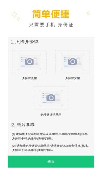 聚利宝app  v1.0图3