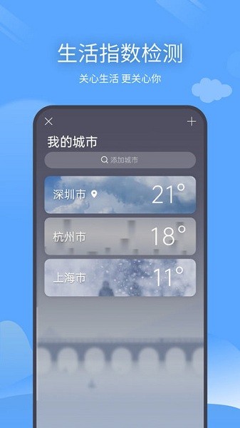 预计天气预报  v1.0.1图1