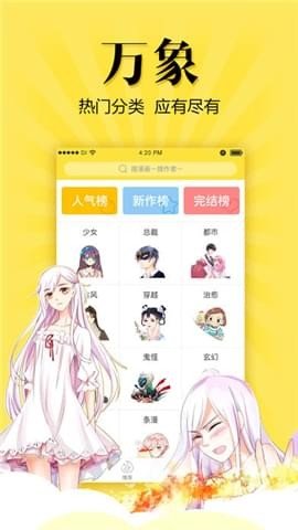 漫画哥手机版  v5.0.0图2