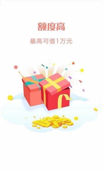 小贷通2024  v3.1.2图1