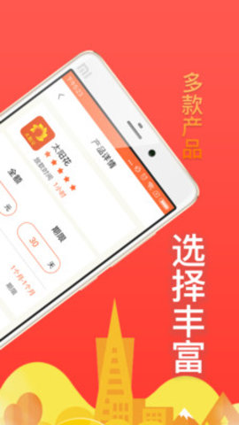 响当当贷款最新版  v1.0图1