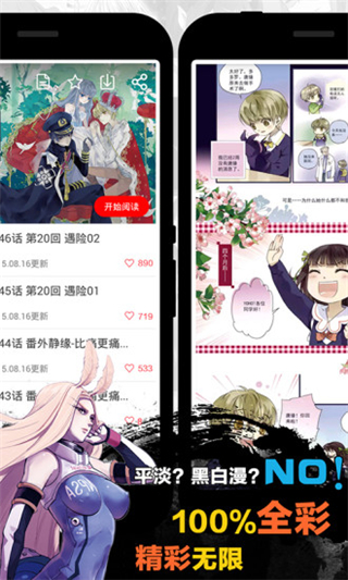 天天漫画手机版在线观看免费视频  v1.4.1图3