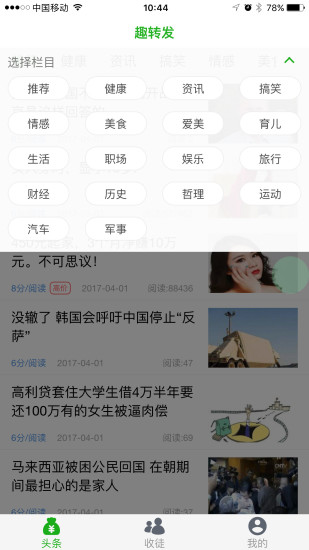 趣转发  v0.0.19图3