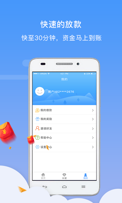 小猪钱袋手机版下载安装苹果版官网  v1.0.2图1