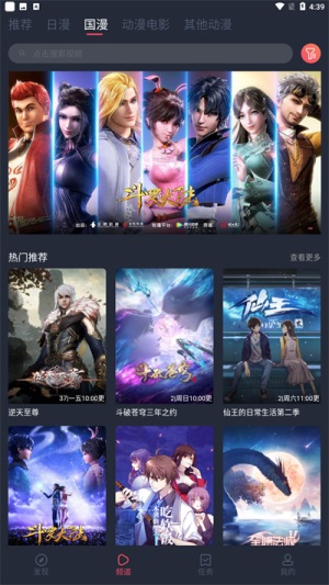 100xbdmapp樱花安卓版  v1.5.4.2图2