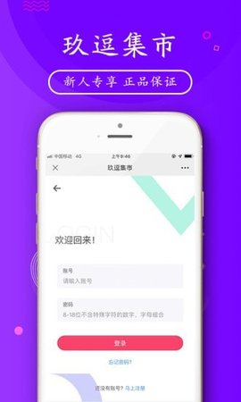 玖逗集市  v16.0.0图1