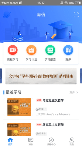 学起plus  v9.28.3图1