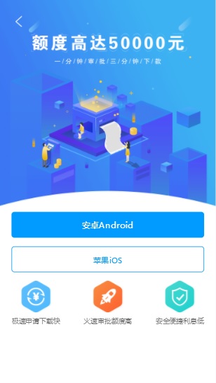 小银分期app