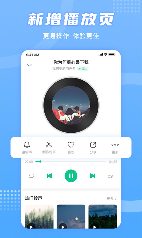 手机铃声秀免费版  v1.0.0图1