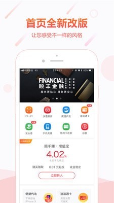 顺手付钱包app下载官网最新版苹果  v1.0图3