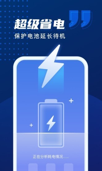 优化加速管家  v1.0.1图1