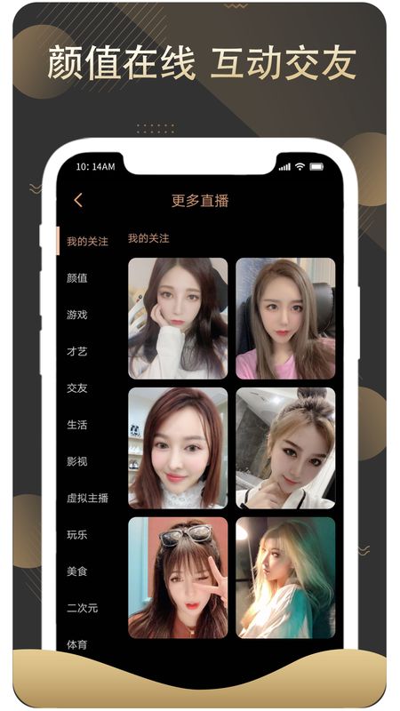 赏还直播app  v1.1图3