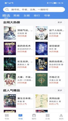 得道免费小说  v2.5.2图2