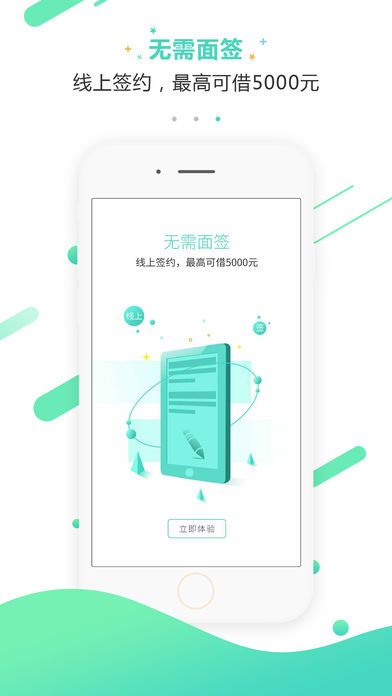 快侠贷款安卓版  v1.0图2