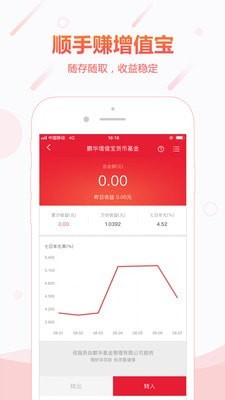 顺手付app下载苹果手机版官网  v1.0图1