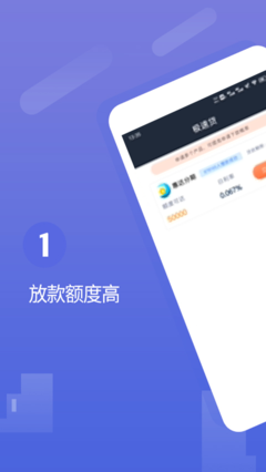 正好分期app下载官网安装苹果版  v1.0.5图3